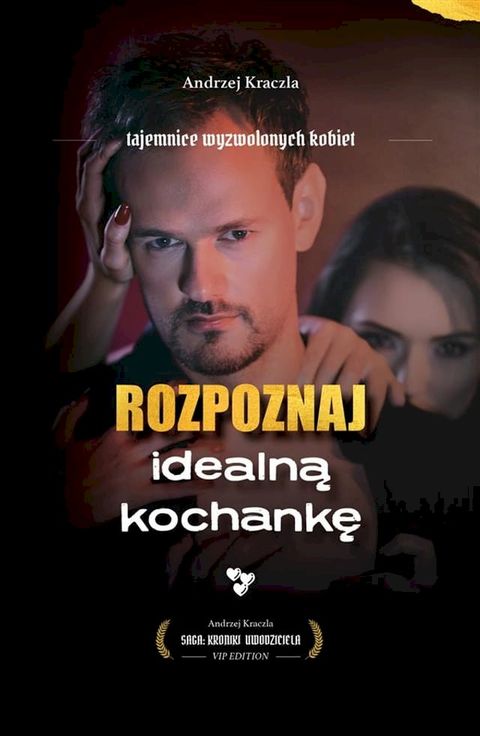 Rozpoznaj idealną kochankę(Kobo/電子書)