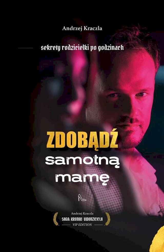  Zdobądź samotną mamę(Kobo/電子書)