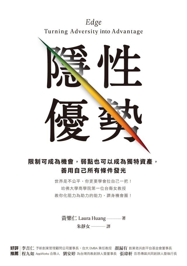  隱性優勢(Kobo/電子書)