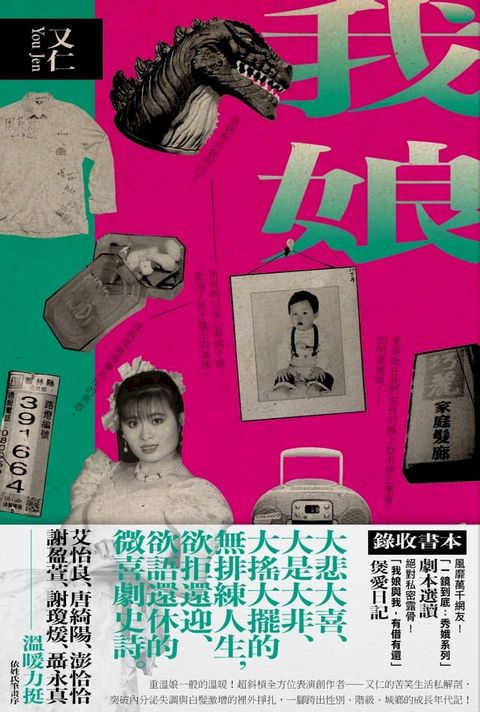 我娘