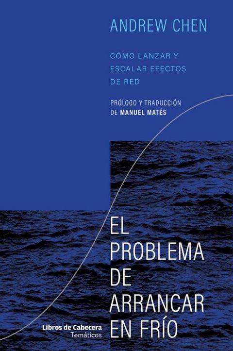 El problema de arrancar en fr&iacute;o(Kobo/電子書)