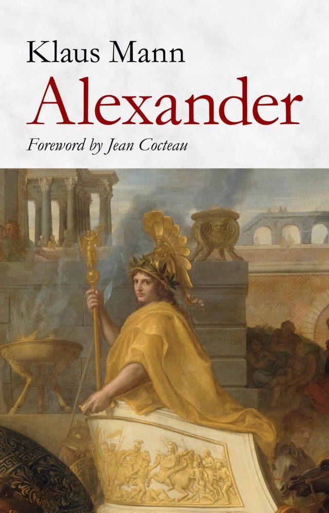  Alexander(Kobo/電子書)