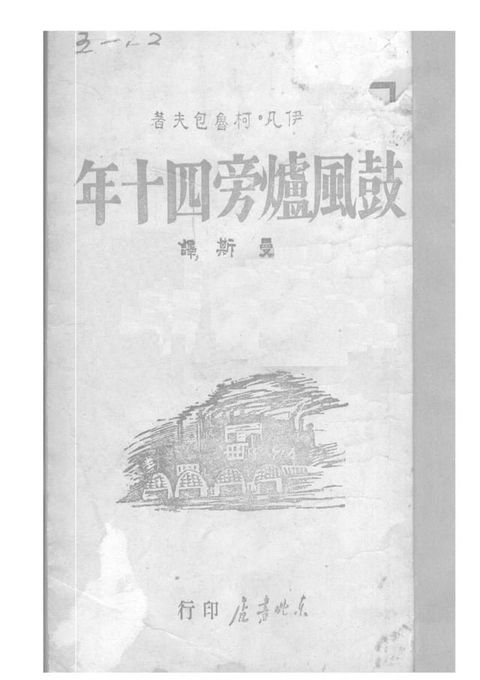 鼓風爐旁四十年(Kobo/電子書)