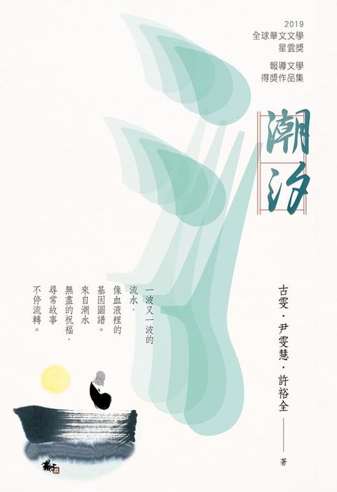 潮汐(Kobo/電子書)