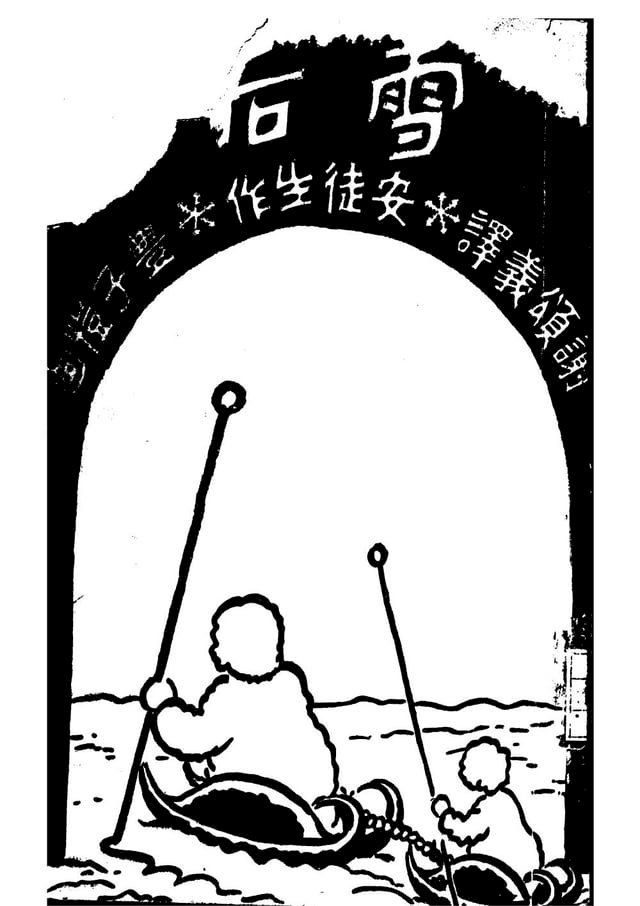  雪后(Kobo/電子書)