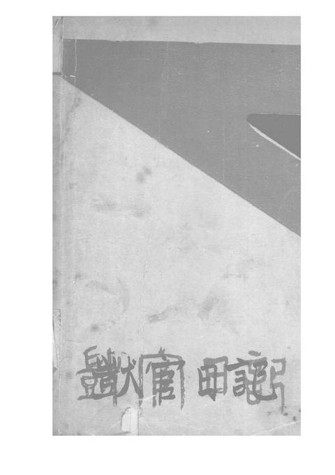 呆官日記(Kobo/電子書)