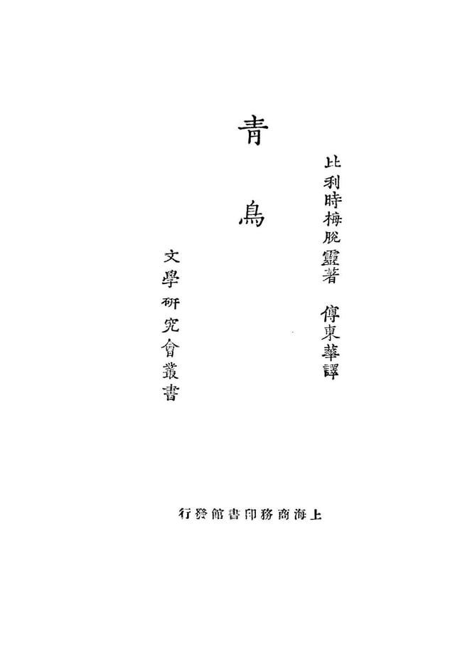  青鳥(Kobo/電子書)