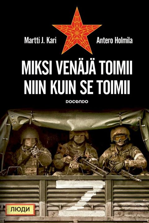 Miksi Ven&auml;j&auml; toimii niin kuin se toimii(Kobo/電子書)