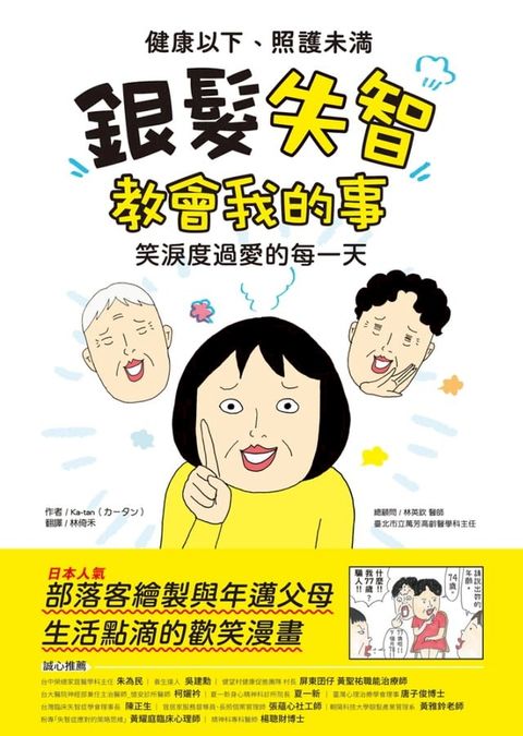 健康以下，照護未滿(Kobo/電子書)