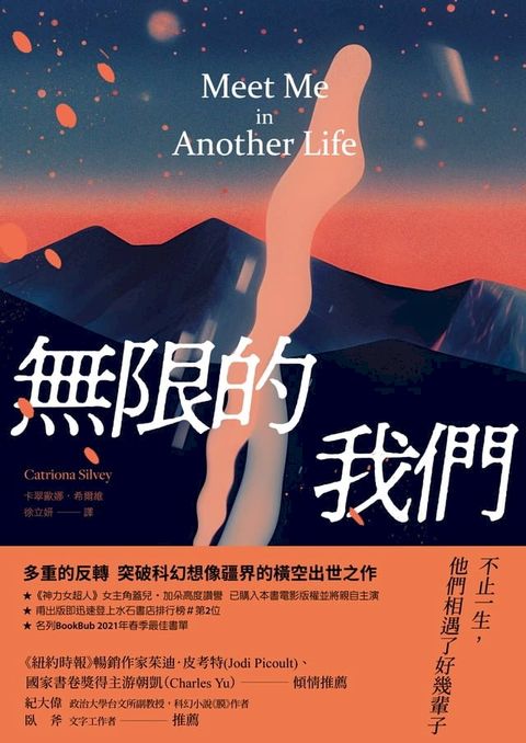 無限的我們(Kobo/電子書)