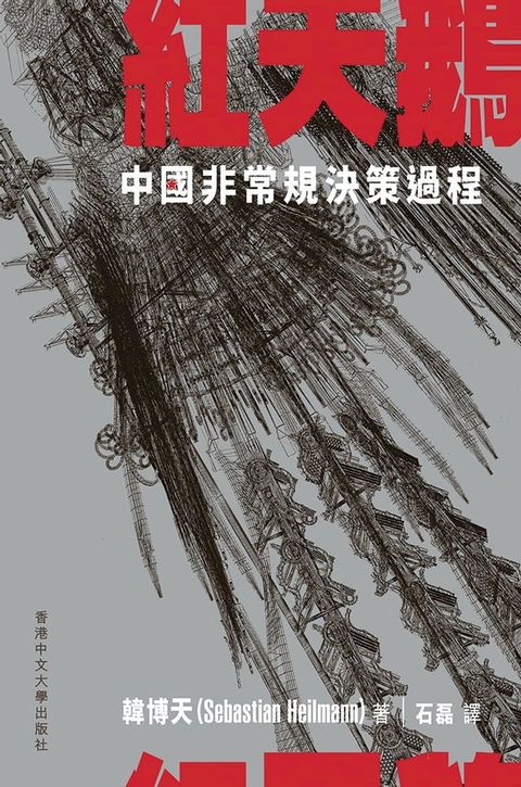 紅天鵝(Kobo/電子書)