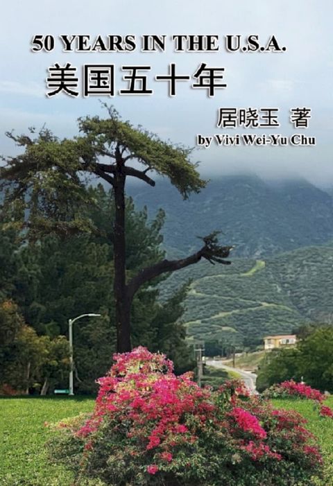 50 Years in the U.S.A. (Simplified Chinese Edition)(Kobo/電子書)