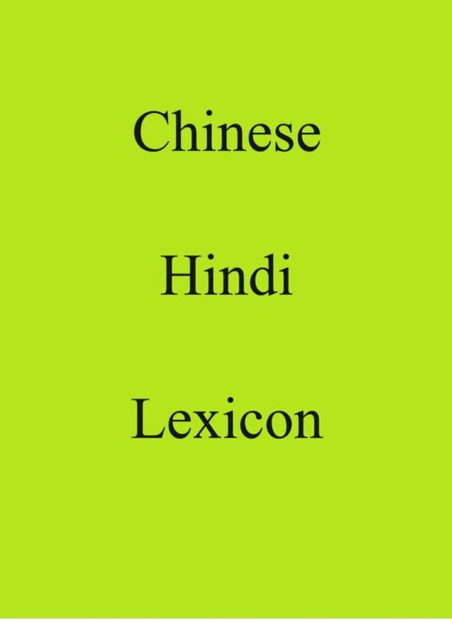  Chinese Hindi Lexicon(Kobo/電子書)