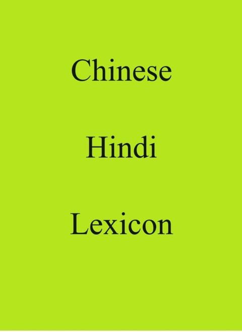 Chinese Hindi Lexicon(Kobo/電子書)