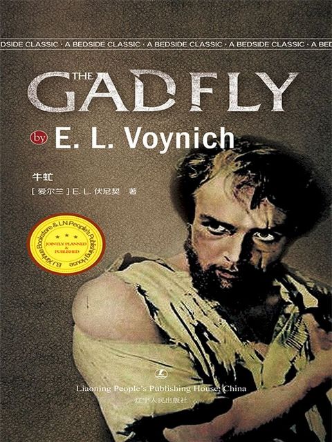 Gadfly(Kobo/電子書)