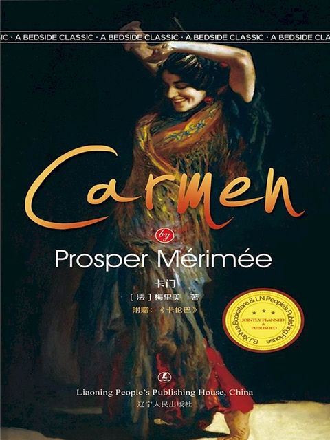 Carmen(Kobo/電子書)