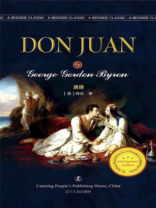  Don Juan(Kobo/電子書)