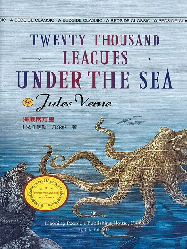  Twenty Thousand Leagues Under The Sea(Kobo/電子書)