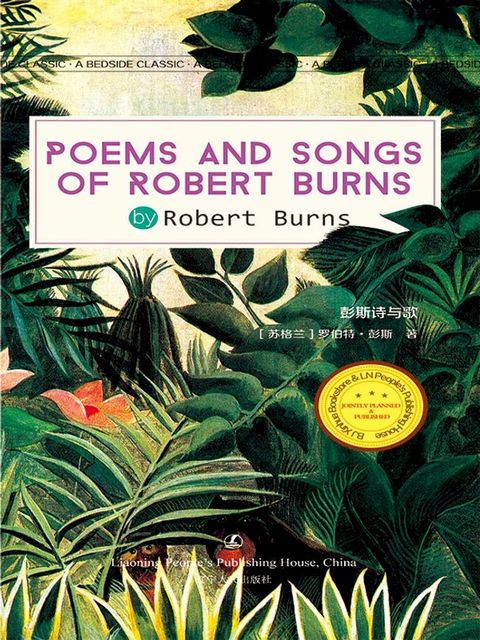 Poems and Songs of Robert burns(Kobo/電子書)