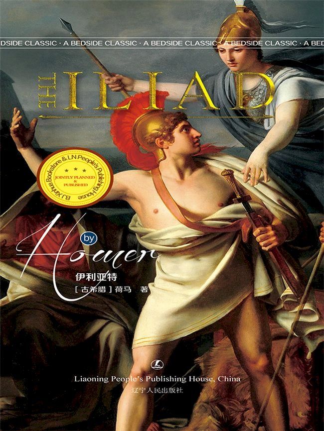  The Iliad(Kobo/電子書)