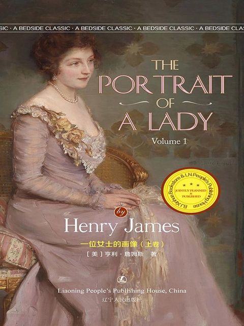 The Portrait of A Lady（Volume1）(Kobo/電子書)