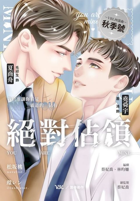 絕對佔領影視改編小說(Kobo/電子書)