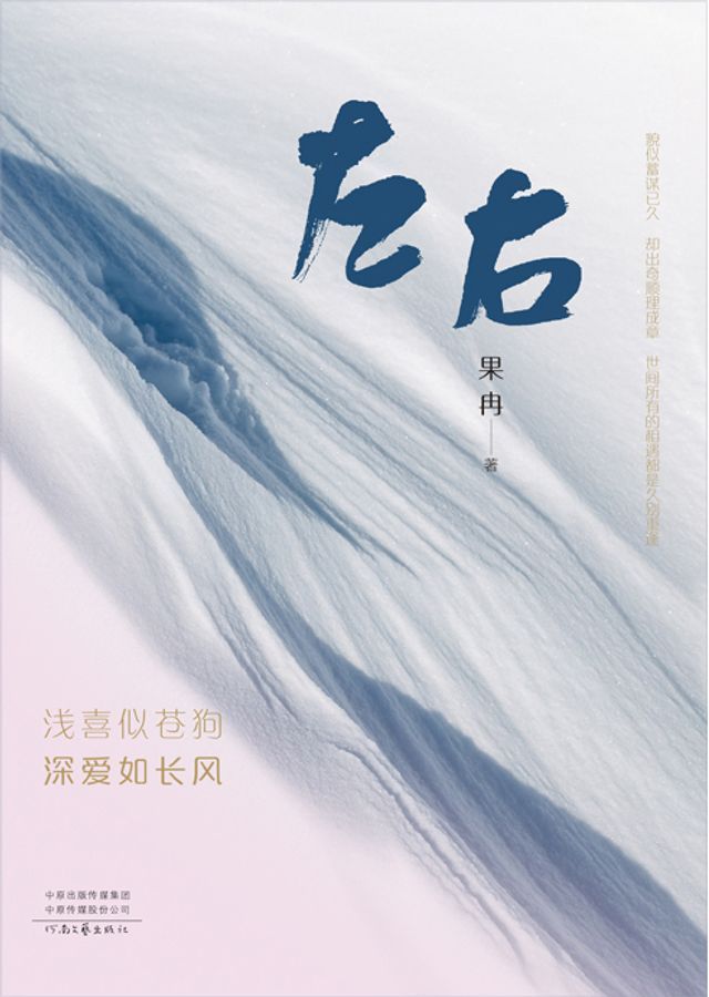  左右(Kobo/電子書)