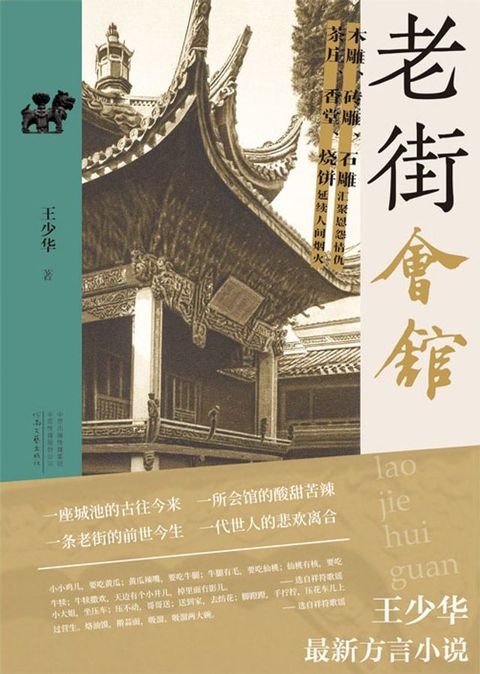 老街会馆(Kobo/電子書)