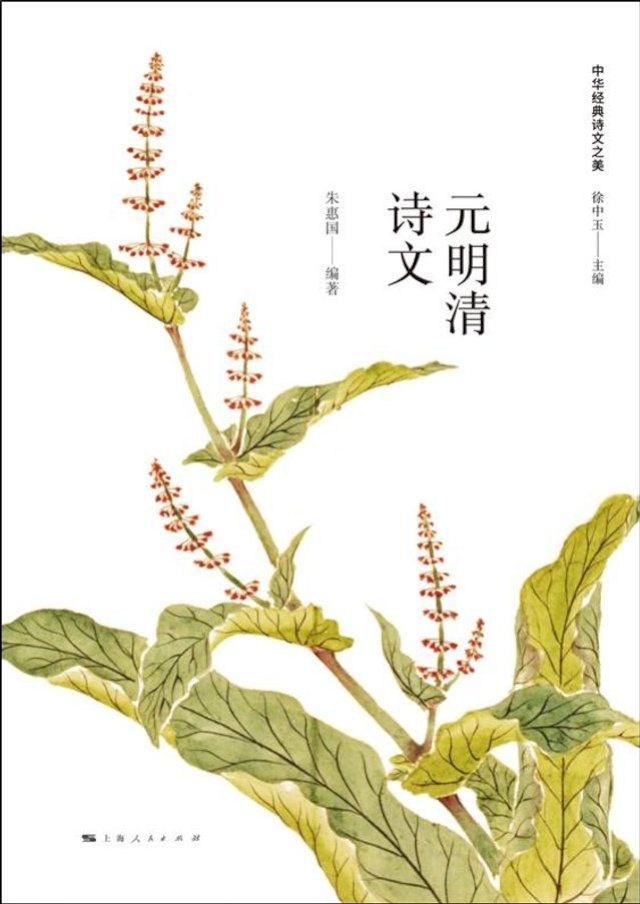  元明清诗文(Kobo/電子書)