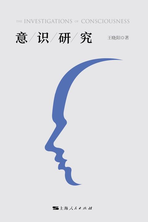 意识研究(Kobo/電子書)