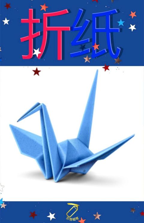 折纸(Kobo/電子書)