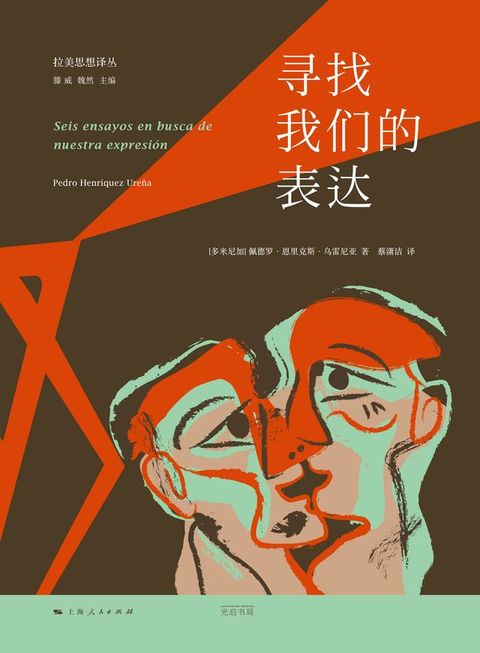 寻找我们的表达(Kobo/電子書)