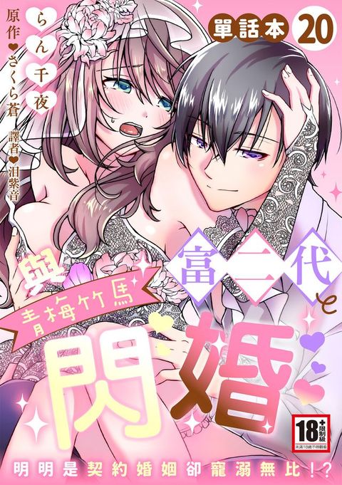 受精島～為這座島受孕吧～6