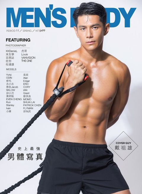 2022 MEN ’S BODY 史上最強男體寫真(Kobo/電子書)