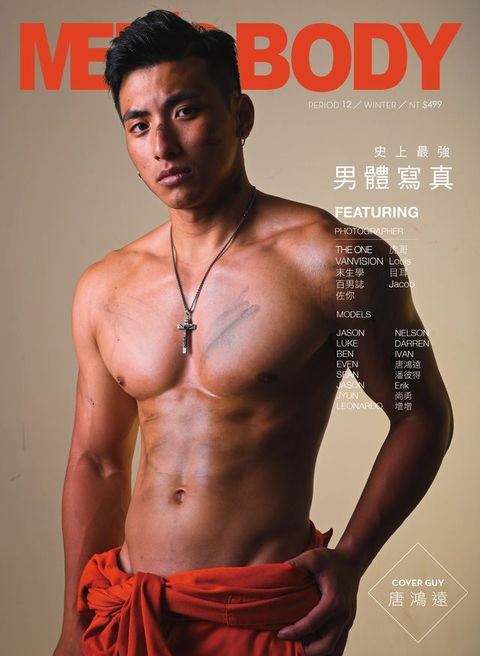 2023 MEN ’S BODY 史上最強男體寫真(Kobo/電子書)