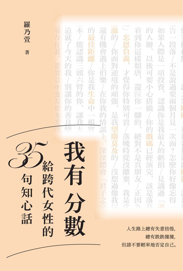  我有分數(Kobo/電子書)