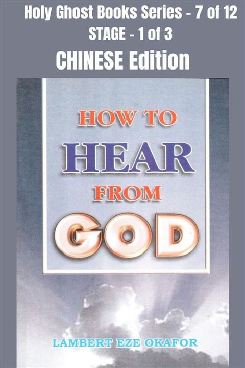 How To Hear From God - CHINESE EDITION(Kobo/電子書)