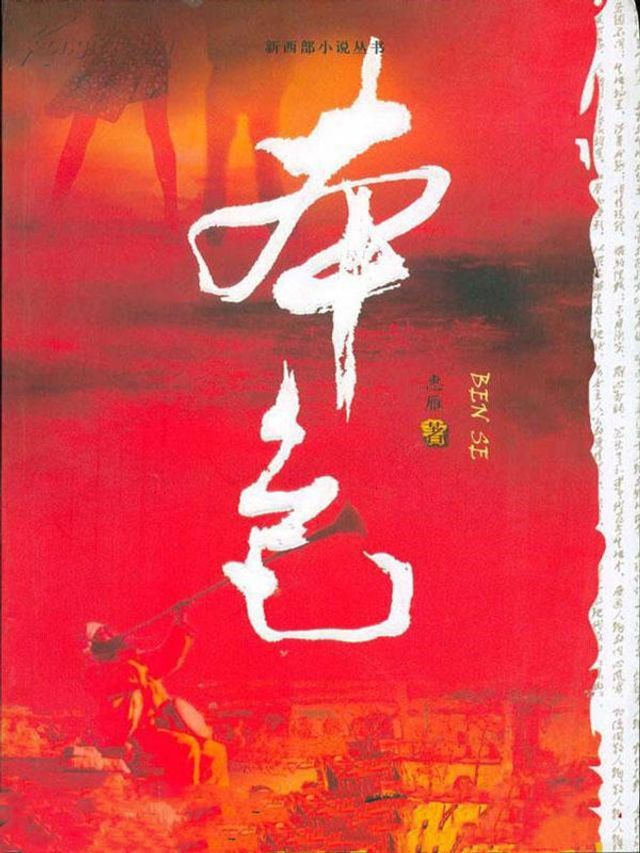  本色(Kobo/電子書)