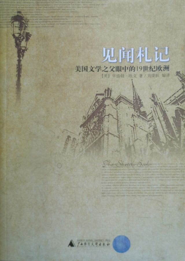  见闻札记(Kobo/電子書)