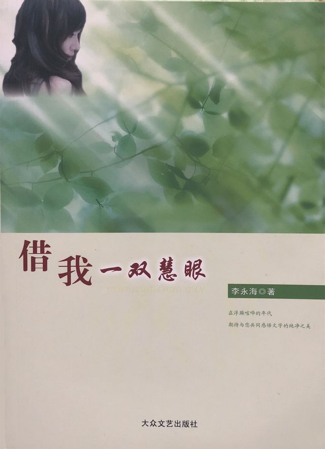  借我一双慧眼(Kobo/電子書)