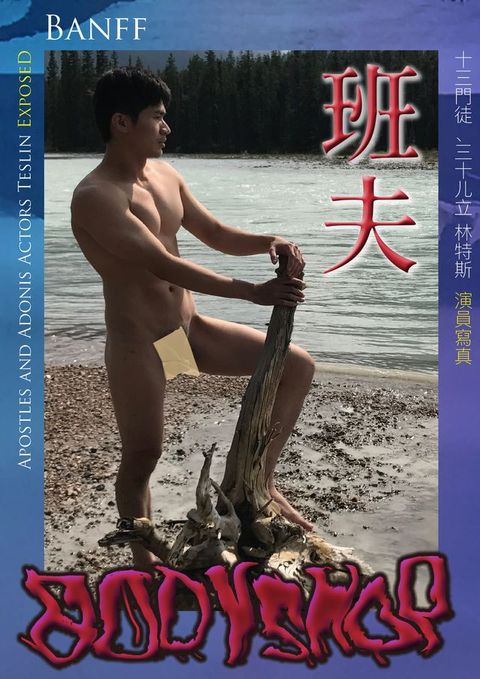 翔男優 No.85 (eBook)(Kobo/電子書)