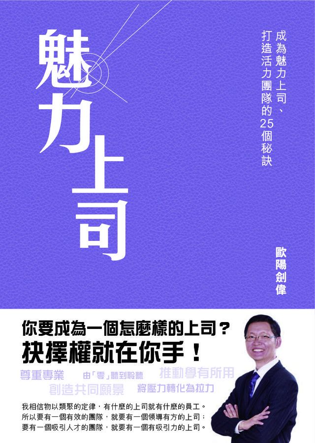  魅力上司(Kobo/電子書)