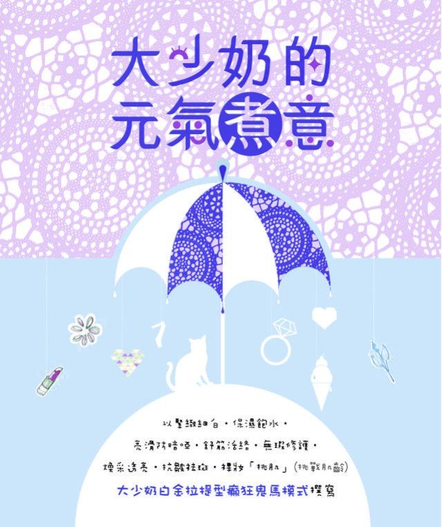  大少奶的元氣煮意(Kobo/電子書)