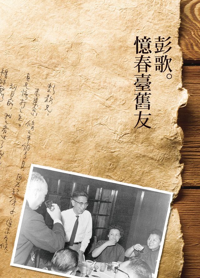  憶春臺舊友（增訂版）(Kobo/電子書)