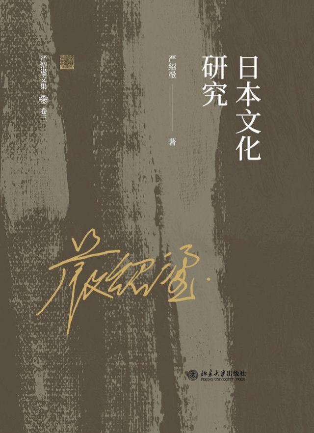  日本文化研究(Kobo/電子書)