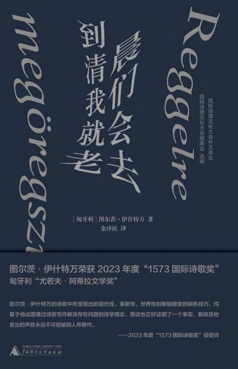 纯粹向度 到清晨我们就会老去