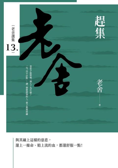 趕集(Kobo/電子書)