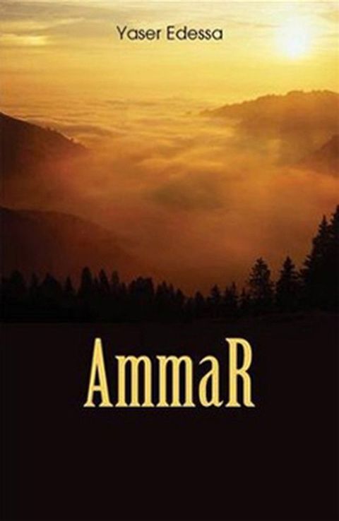 Ammar(Kobo/電子書)