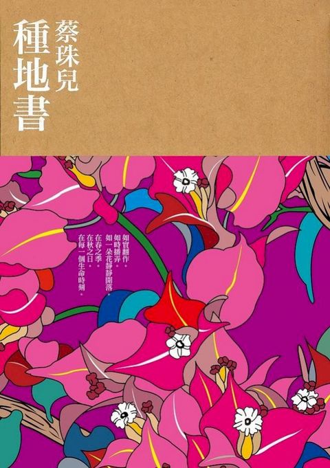 種地書(Kobo/電子書)