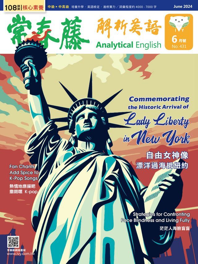  2024/6月號 常春藤解析英語雜誌(Kobo/電子書)